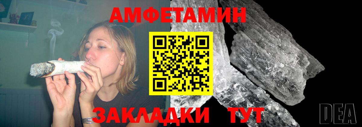 Черногорск  АМФ Розовый  Амфетамин  Вход с VPN 
