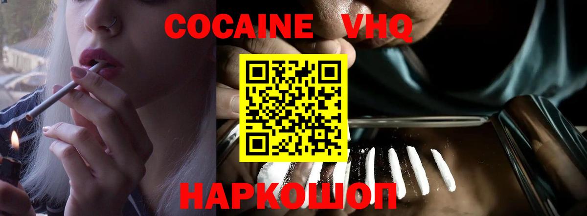 Cocaine Fish Scale Черногорск
