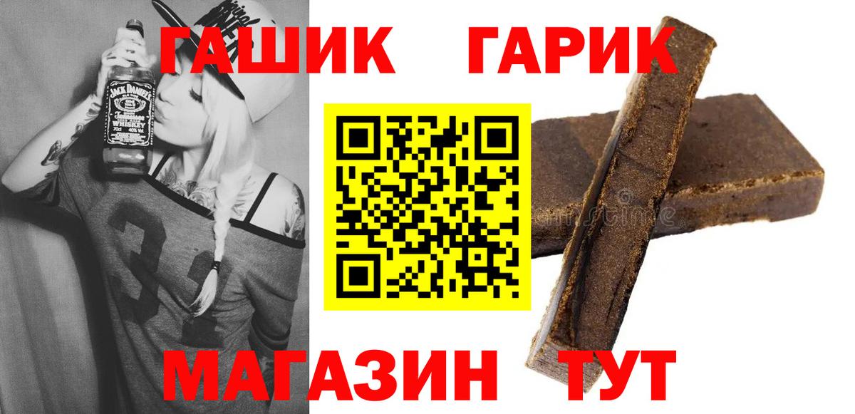 Черногорск  ГАШ гашик  ГАШ гарик  Вход с VPN 