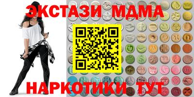 наркотики Мариинск