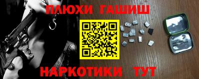 наркотики Мариинск