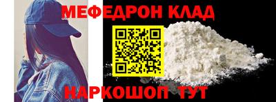 мефедрон Малоярославец