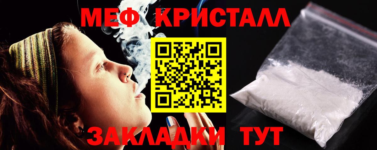 МЯУ-МЯУ  Вход с VPN  Мефедрон VHQ  Черногорск  Мефедрон мяу мяу 