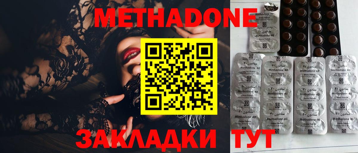 Черногорск  Метадон methadone  МЕТАДОН methadone  ОМГ ОМГ tor  Вход с VPN 
