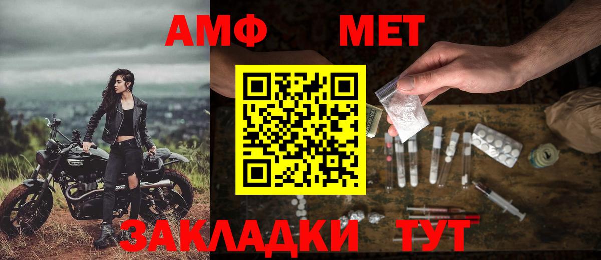 МЕТАМФЕТАМИН винт  МЕТАМФЕТАМИН  Черногорск  Вход с VPN 