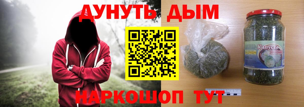 МАРИХУАНА OG Kush  МАРИХУАНА тримм  Шишки марихуана ГИДРОПОН  Черногорск  Вход с VPN  Каннабис White Widow 